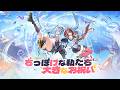 エーテルゲイザー　3周年記念番組