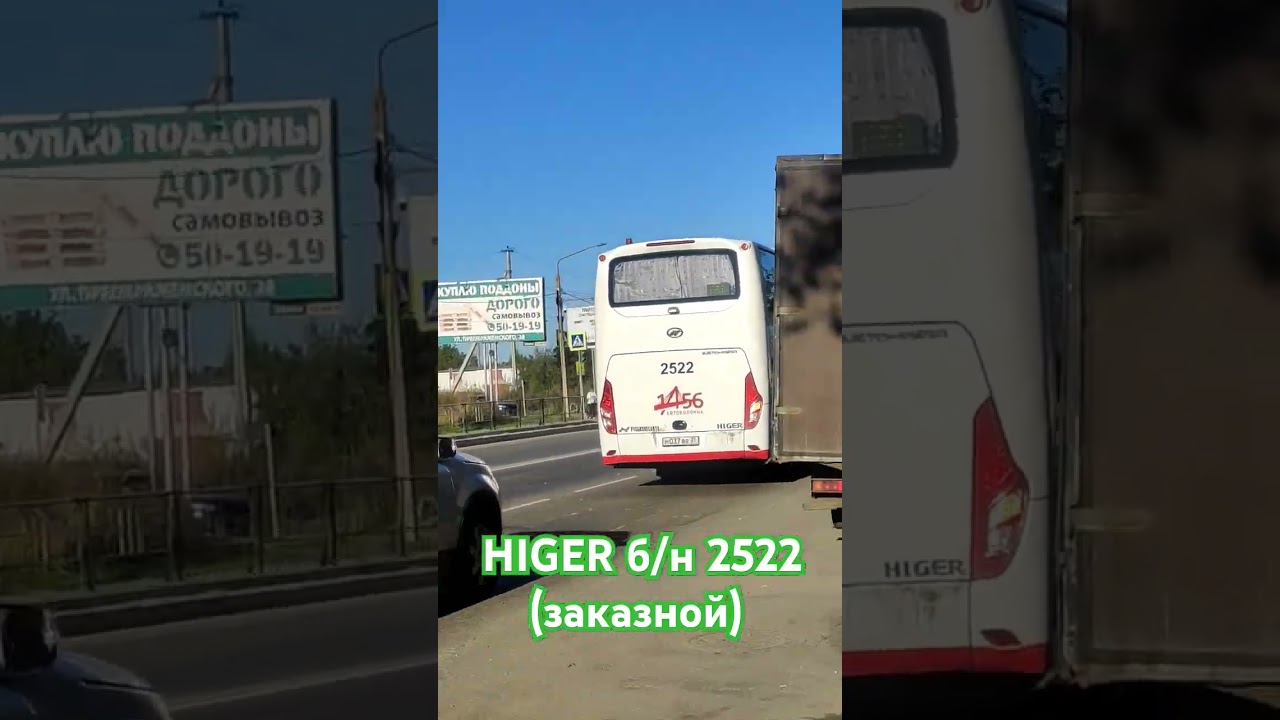 HIGER б/Н 2522 (заказной)