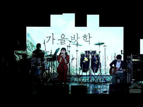 (가을방학) 20170924 이브나(뒷부분