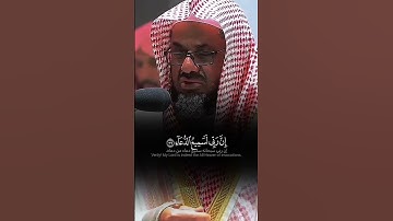 ﴿ رَبَّنَآ إِنَّكَ تَعۡلَمُ مَا نُخۡفِي وَمَا نُعۡلِنُۗ ﴾ تلاوة خاشعة وهادئة للشيخ سعود الشريم 🖤
