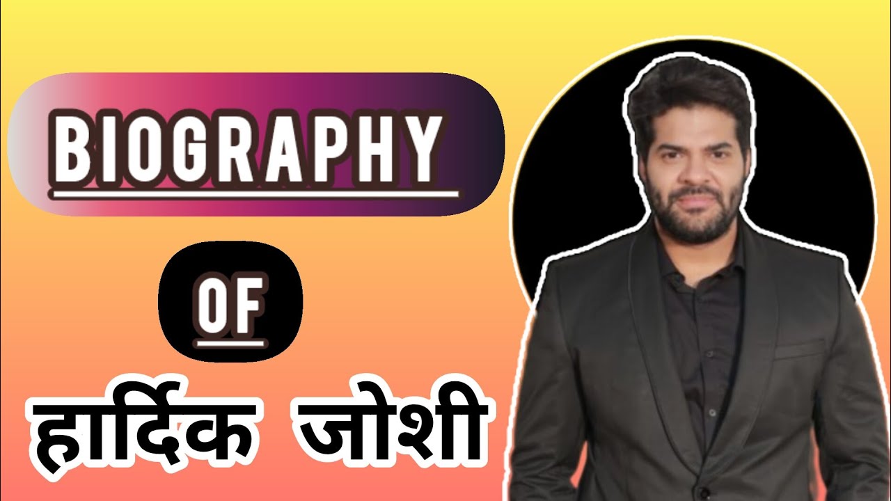 Hardik Joshi Biography ! खरी जीवनकहाणी हार्दिक जोशी ! lifestyle journey ! 