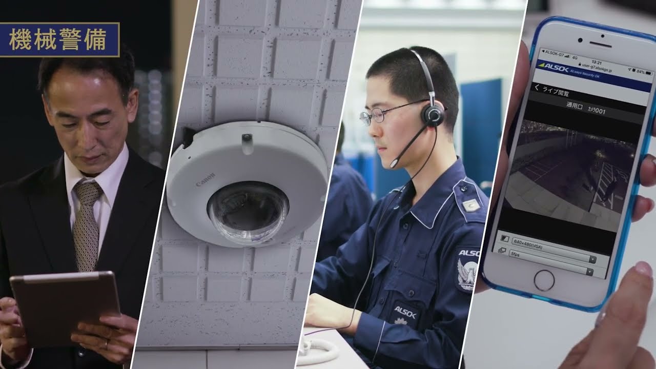 ＡＬＳＯＫ会社案内２０２５　ロング