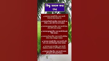 general knowledge || quiz | spinal cord I part-132