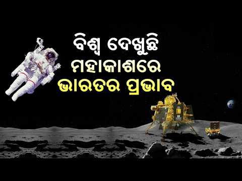 Special story on National Space Day