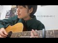 I Don’t Wanna Know / Guiano (cover)