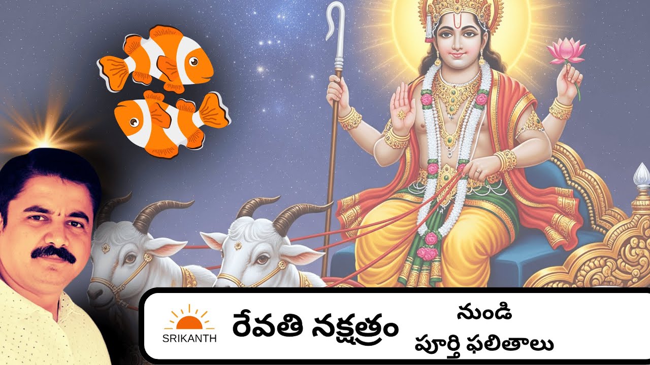 Class-139| రేవతి నక్షత్రం నుండి సంపూర్ణ ఫలితాలు | Revathi Nakshatra | Cusps, Dispositors