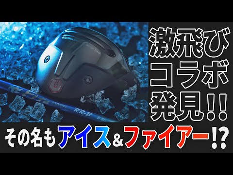 Increase your head speed by 2m/s!? A pro tries out the GTD Black
