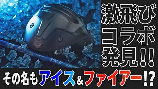 Increase your head speed by 2m/s!? A pro tries out the GTD Black