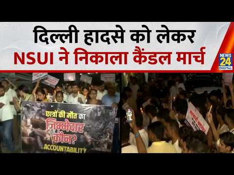 दिल्ली हादसे को लेकर NSUI के सदस्यों ने निकाला कैंडल मार्च, मृतकों को दी श्रद्धांजलि