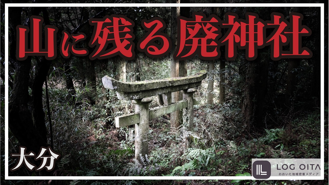 山間に佇む神社 A deserted shrine in Oita Prefecture, standing alone in the