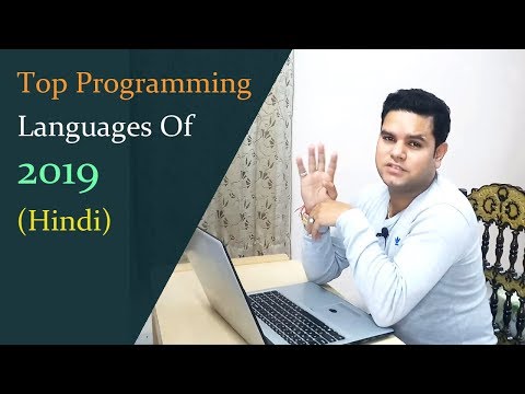Top 4 Programming Languages to Learn in 2019 - Hindi