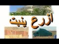 سلسلة ازرع ينبت الحلقة 15