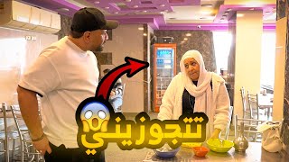 طلبت منها الجواز في مجل الكشري -مش هتصدقوا حصل اي!