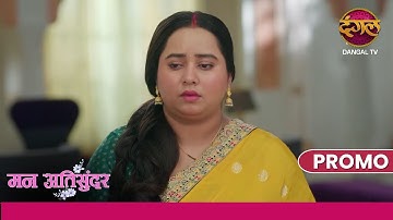 Pratham ne ghar kyun chhoda? | Mann AtiSundar | Dangal TV Promo