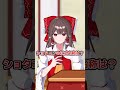 【ゆっくり茶番】脳死で会話する霊夢と魔理沙263