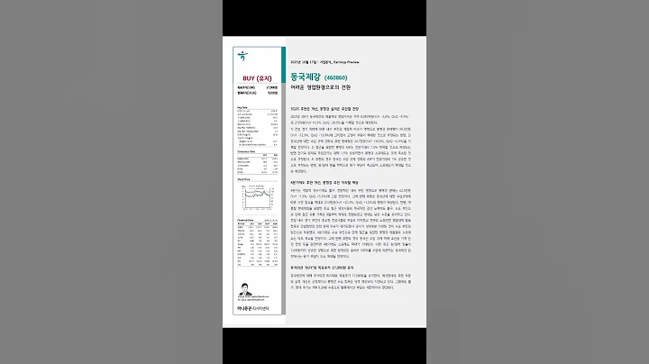 동국제강 - 전체 영상 ↑ 클릭