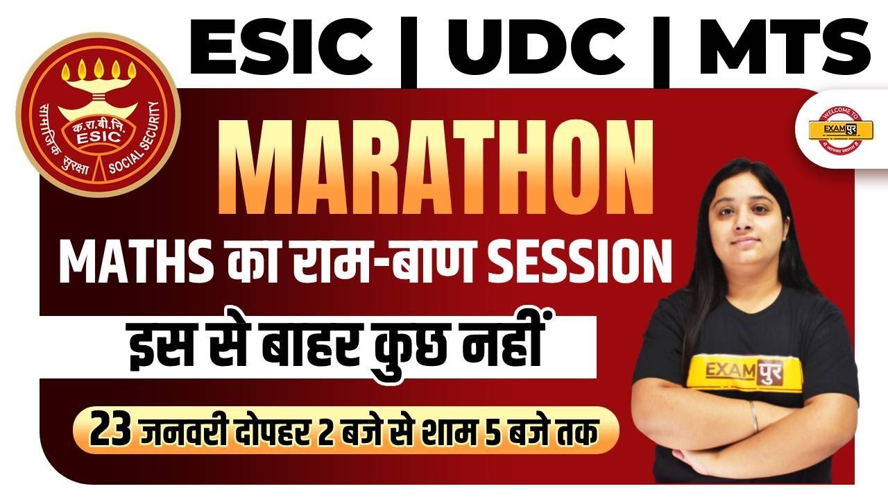 ESIC UDC/MTS Maths Marathon | Marathon Math Class for UDC Exam | Math classes By Nancy mam | Exampur