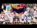 【ドラゴンボールZ カカロット】グレートサイヤマンのかっこよさに驚愕するお姉さん達【ホロライブ/にじさんじ/すぺしゃりて/個人勢】
