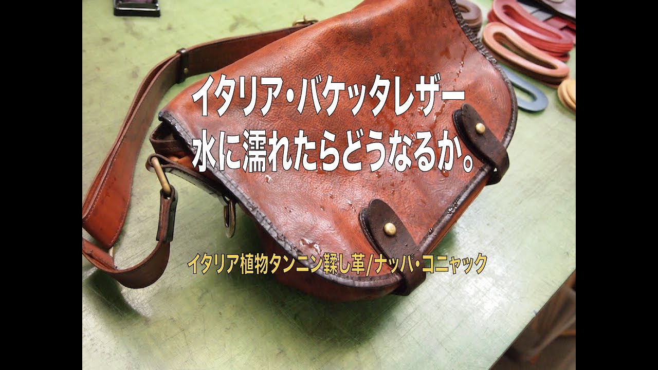 革の手作り鞄工房〔HIS-FACTORY〕イタリア植物タンニン鞣し革 ナッパ 