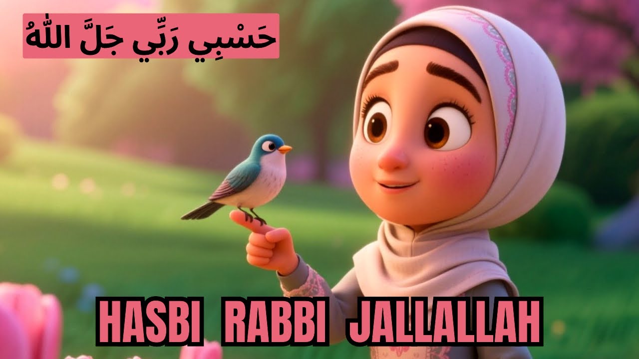 Hasbi Rabbi Jallallah Full Na'at | حسبي ربي جلّ الله | Islamic Lullaby for Babies | Allah Hoo *48