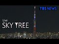 【LIVE】東京スカイツリー「エヴァンゲリオン」「新型コロナ」特別ライティング / TOKYO SKYTREE(2020年12月29日)