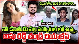 Ashu Reddy Latest Controversy | Ashu Reddy Father Interview Latest | SumanTV Roshan