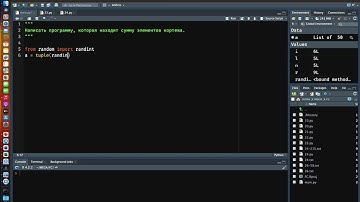 Задача на кортежи в Python 5