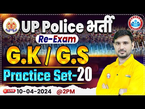 UP Police Constable Re Exam 2024 | UPP GK/GS Practice Set #20, UP Police GS PYQ's By Ajeet Sir