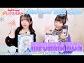 【プライズキャンペーン】相羽あいなさん、進藤あまねさんがGiGOフェスタ 2022 Winterでの展開をご紹介!【short ver.】