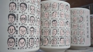 湯飲みにも岸田首相 歴代デザイン、勢いは弱め