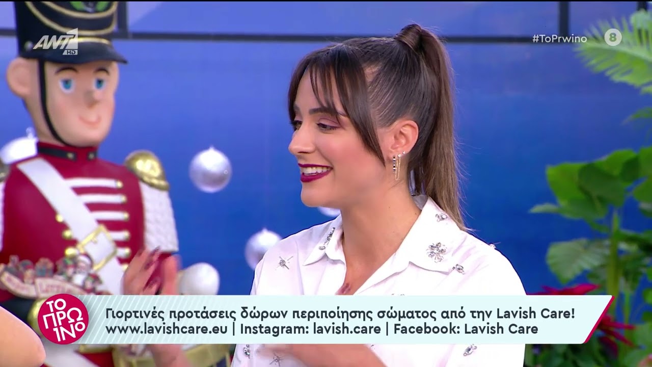 Η Lavish Care στο «Το Πρωινό» 06.12.23