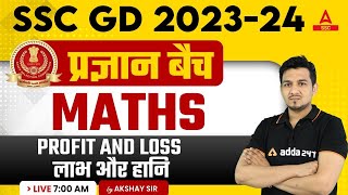 SSC GD 2023 | SSC GD Maths Profit And Loss | SSC GD Previous Year Questions | Math by Akshay Sir