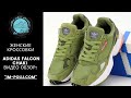 Женские кроссовки Adidas Falcon Хаки видео обзор