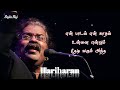 Aagayam aagayam hariharan status