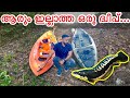 നിറയെ ആമ ഉള്ള ഒരു ദ്വീപിൽ ഒരു രാത്രി | Kayak fishing and camping