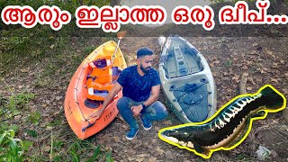 നിറയെ ആമ ഉള്ള ഒരു ദ്വീപിൽ ഒരു രാത്രി | Kayak fishing and camping