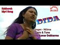 Song dida ll kokborok song ll singer nilima ll  lyric  tune lt chira kumar debbarma