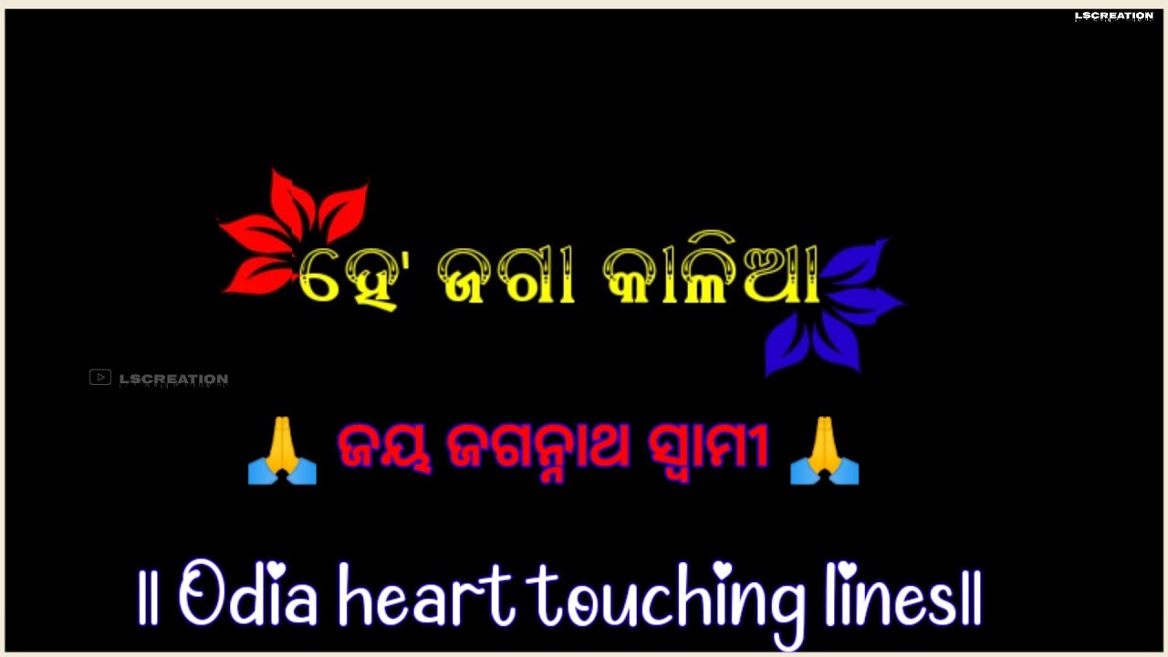 new odia whatsapp status video 2021💞 || Odia heart touching line || odia black screen status video💞