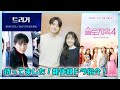 Netflix 脱出おひとり島 Disney+ トリガー 新作韓国ドラマ紹介!