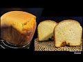 Хлеб на Сгущёнке в хлебопечке  / Хлеб со вкусом сгущённого молока / Milk Bread on Condensed Milk