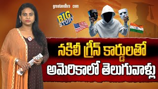 నకల గరన కరడలత అమరకల తలగవళల Telugu Nris On Multiple Jobs With Fake Green Cards