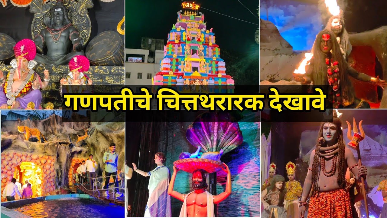 Pune Ganpati Dekhave 2025 Live | Ganpati Dekhave | Pune Ganpati Decoration 2025 | Dagduseth Ganpati 