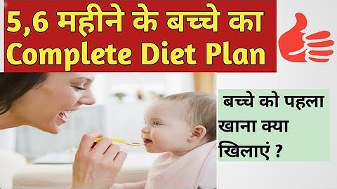 बच्चे को खाना किस महीने से व क्या खिलाएँ/ Baby Food Chart @ParentingIndia