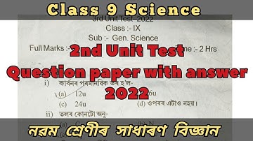 Class 9 Science 2nd Unit Test Question Paper Solution 2022 Assamese medium