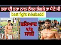 Fariyad ali vs shaji kabaddi fight kabaddi  match  