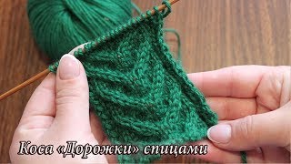 Коса «Дорожки» спицами, видео | Cables knitting patterns Коса «Дорожки» спицами, видео | Cables knitting patterns