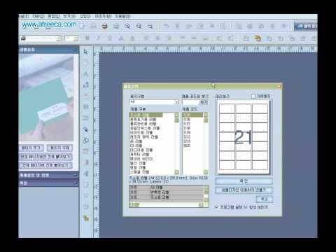 [우편발송] 주소라벨 만들기1