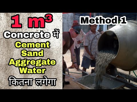 1 घन मीटर कंक्रीट के लिए सामग्री की गणना कैसे करें | इंजीनियरिंग रणनीति