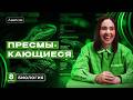 Пресмыкающиеся: строение систем органов на примере ящерицы | Биология 8 класс | Аверсэв