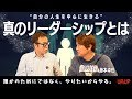 【これが真理】誰かのためでなく、あなたの人生を生きてみてください。《PART2》2タク